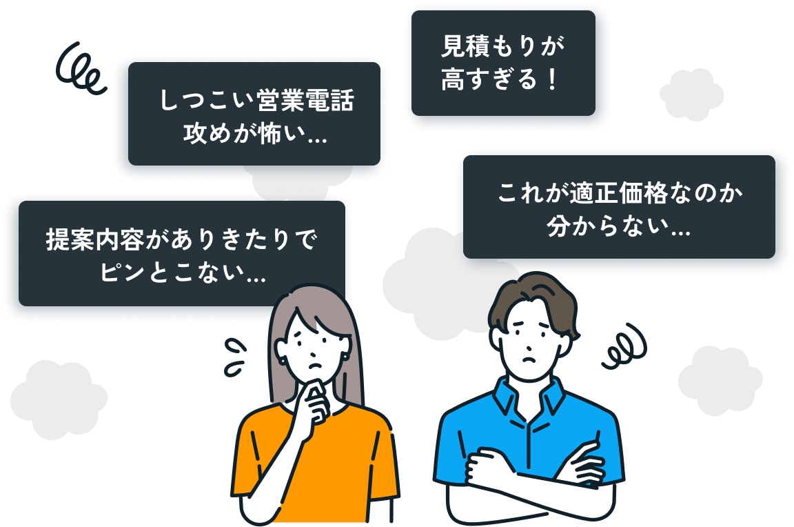 心配事のイラスト