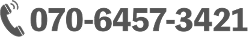070-6457-3421